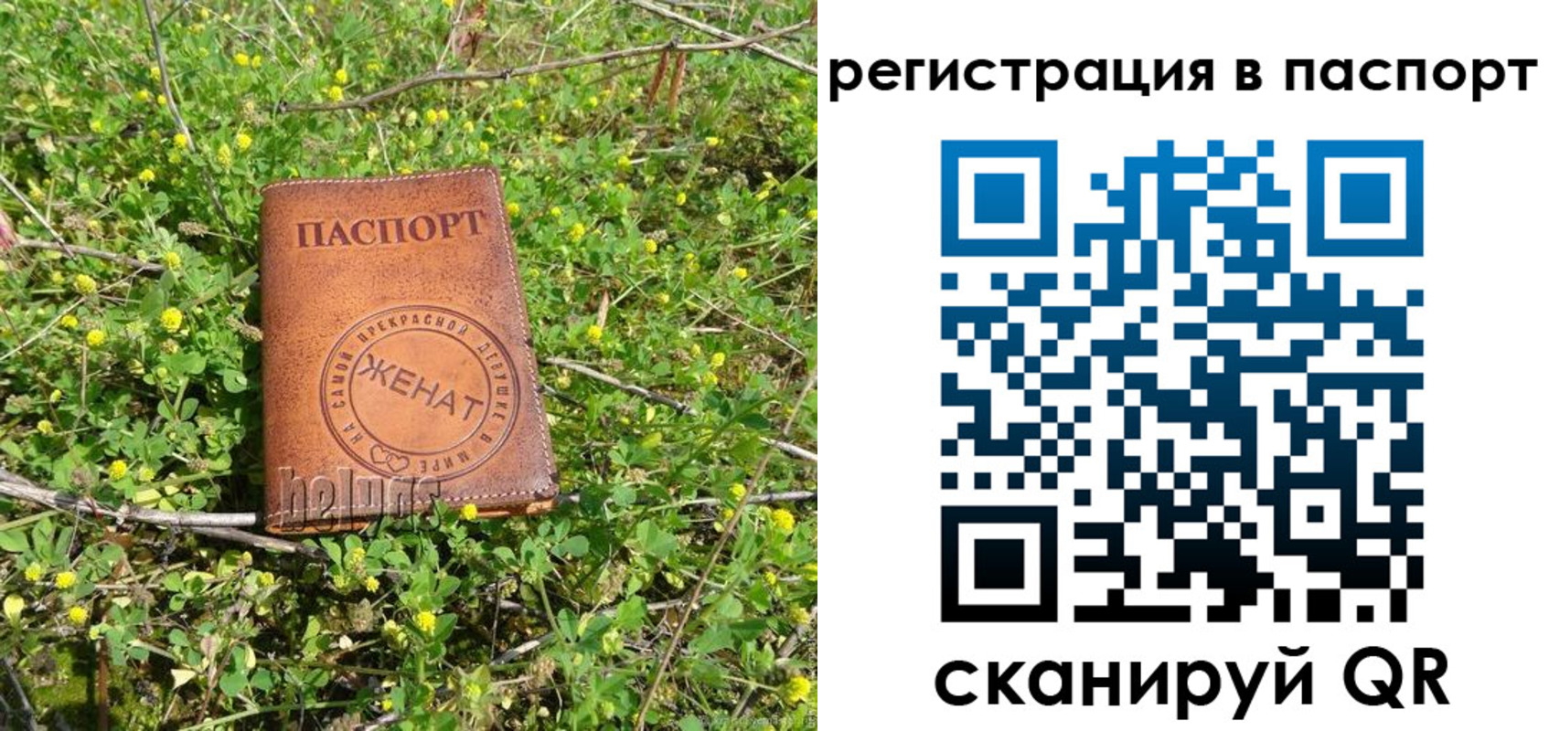 прописка для кредита в Радужном