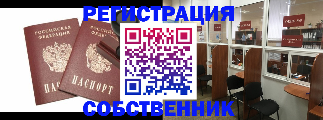 где прописаться в Радужном