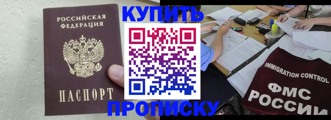 временная регистрация поиск в Радужном